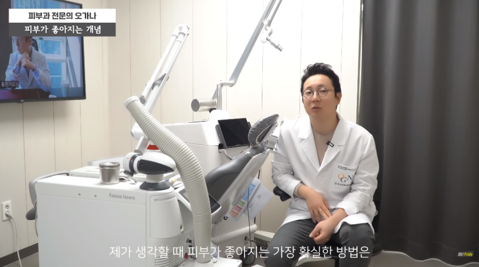 피부 좋아지는 법! 여드름, 민감성, 홍조, 모공 끝장내기 | 피부과전문의 오가나 관련 이미지 20