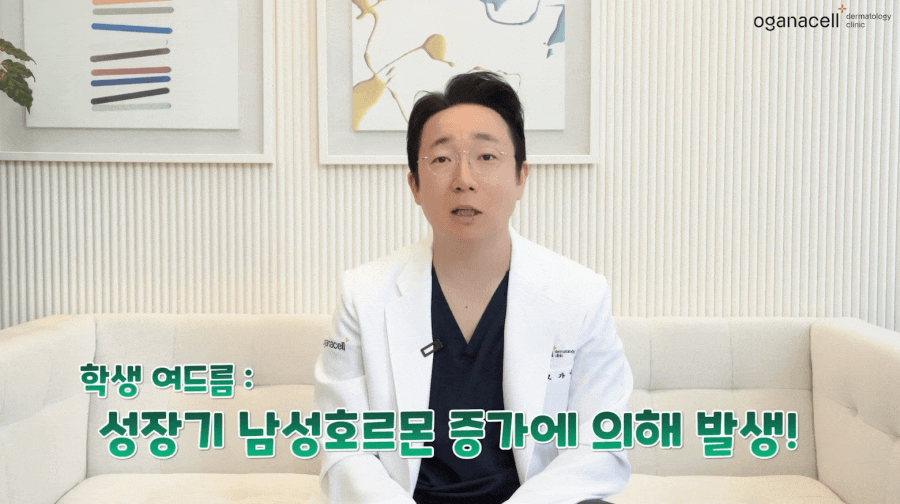 성인 여드름 흉터없는 치료 방법은? 관련 이미지 5