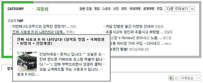 진짜 시로코 R 이 나타났다! (성북동 맛집 + 국화정원 + 한정식 + 간장게장) 관련 이미지 1