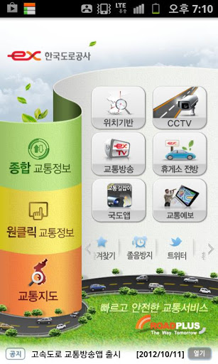 설명절 귀향길/귀경길 체크리스트 10가지! 빠르고 안전하고 즐겁게 명절연휴 보내기! 관련 이미지 7