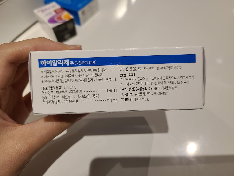 필러 녹이는 주사 부작용, 붓기 등 | 피부과전문의 오가나 관련 이미지 6