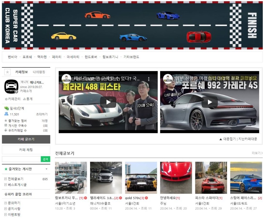 슈퍼카 클럽 코리아 카페 이벤트를 진행합니다. │ 오프라이드 오가나 관련 이미지 1