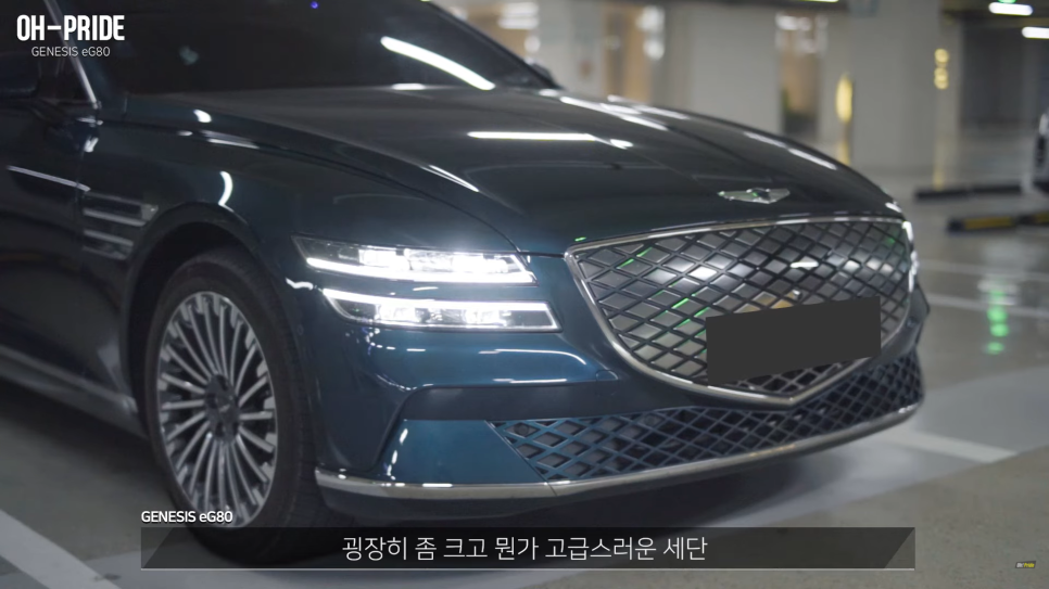 제네시스 첫 전기차 e80 시승기 | 오프라이드 오가나 관련 이미지 4