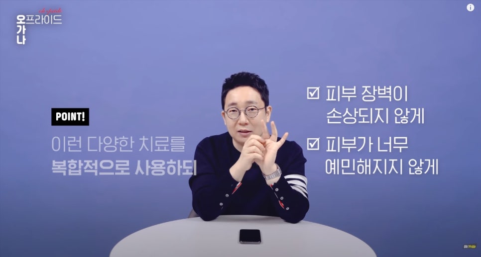 여드름 흉터 치료 가장 확실한 치료법 알려드립니다! | 피부과전문의 오가나 관련 이미지 18