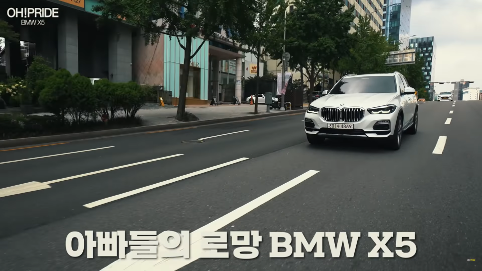 SUV의 제왕 BMW X5 45e 하이브리드 시승기! | 오프라이드 오가나 관련 이미지 6