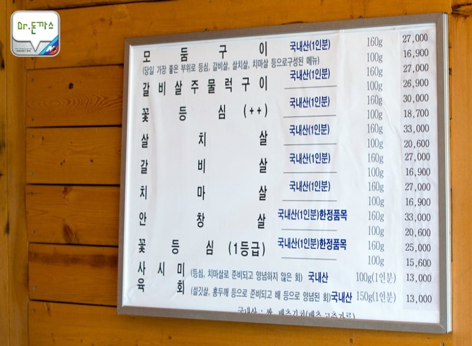 [횡성한우맛집] 통나무집. 좋은 횡성한우를 저렴하게 즐길 수 있는 곳. 관련 이미지 24
