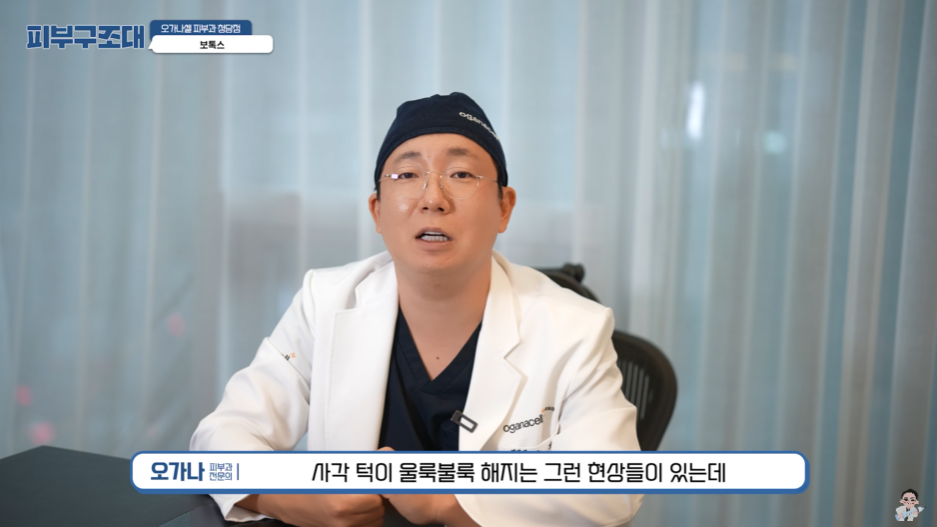 보톡스 내성 생기면 어쩌죠? 20년간 맞은 결과와 효과 관련 이미지 10