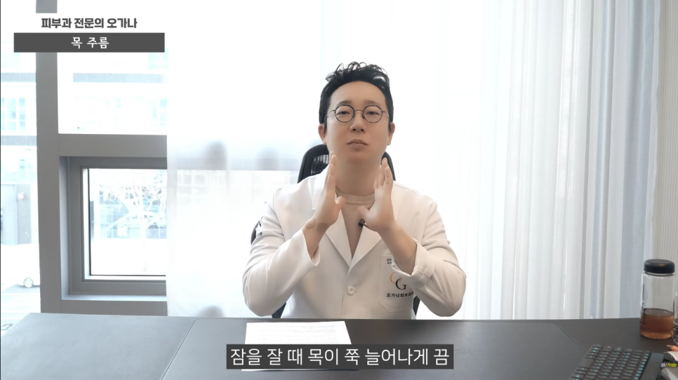 목주름 없애는 법 목주름 시술 알아보기 | 피부과 전문의 오가나 관련 이미지 22