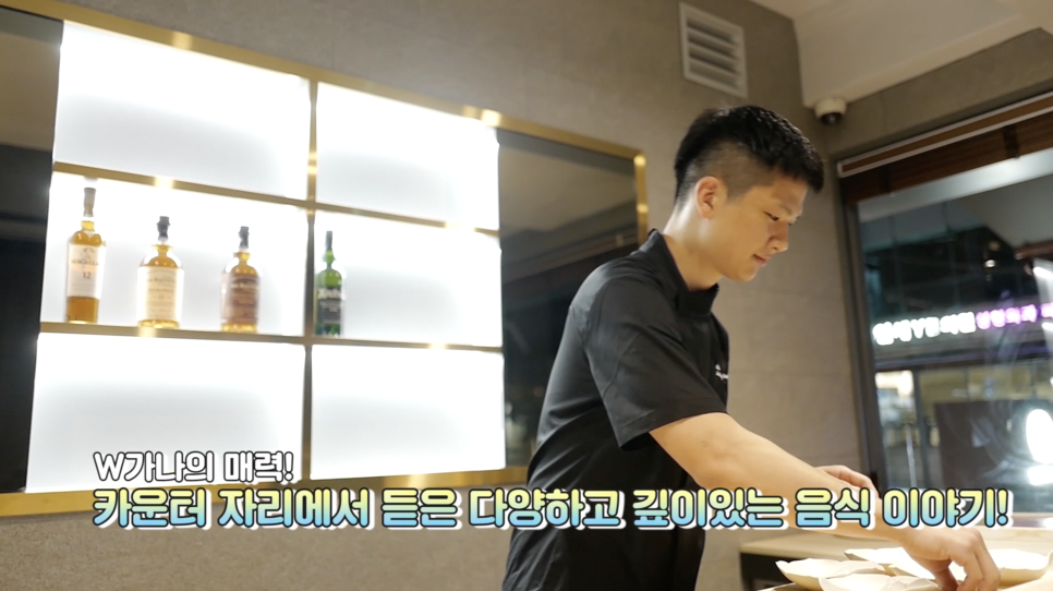 첫 매출은 제가! W가나(우가나) 한우오마카세, 도산공원맛집 / 오가나, 오프라이드 관련 이미지 15