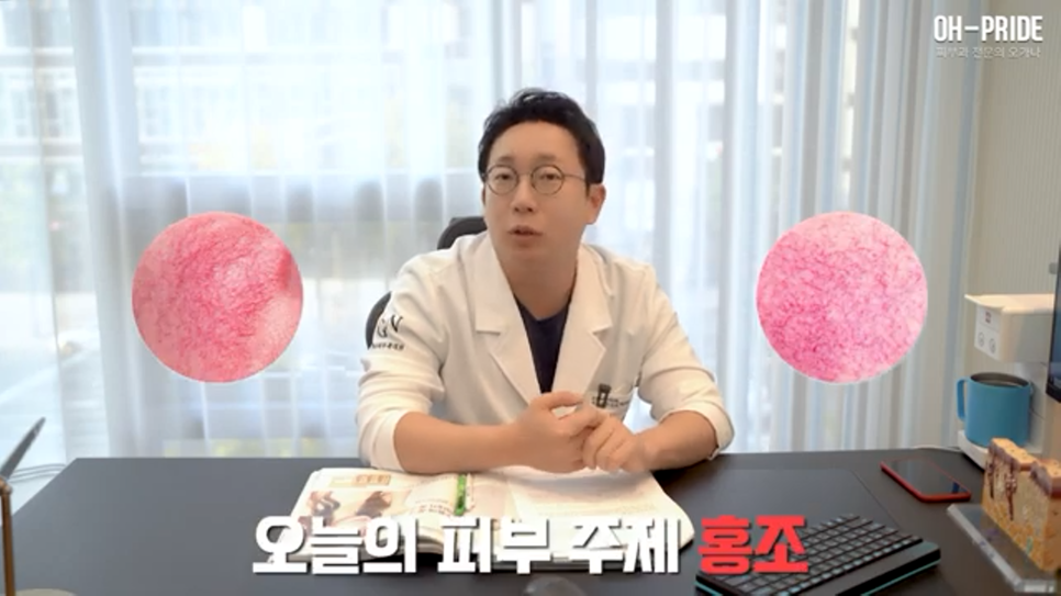 내 얼굴의 적신호 겨울철 안면 홍조! 관련 이미지 2