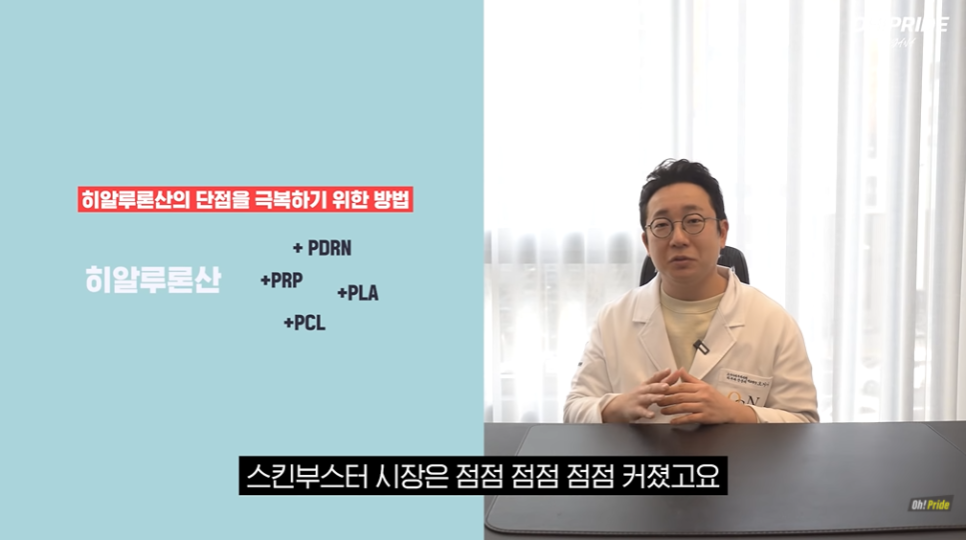 엑소좀, 최근 핫한 물광피부를 위한 스킨부스터의 종류 | 피부과전문의 오가나 관련 이미지 14