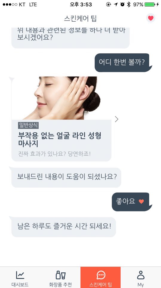 오가나 9시 뉴스 출연, 스타트업 웨이웨어러블 이야기(WAYSKIN) 관련 이미지 8