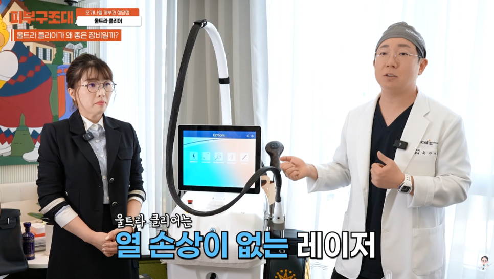 울트라클리어, 찾는 분들이 점점 늘고 있습니다 관련 이미지 3