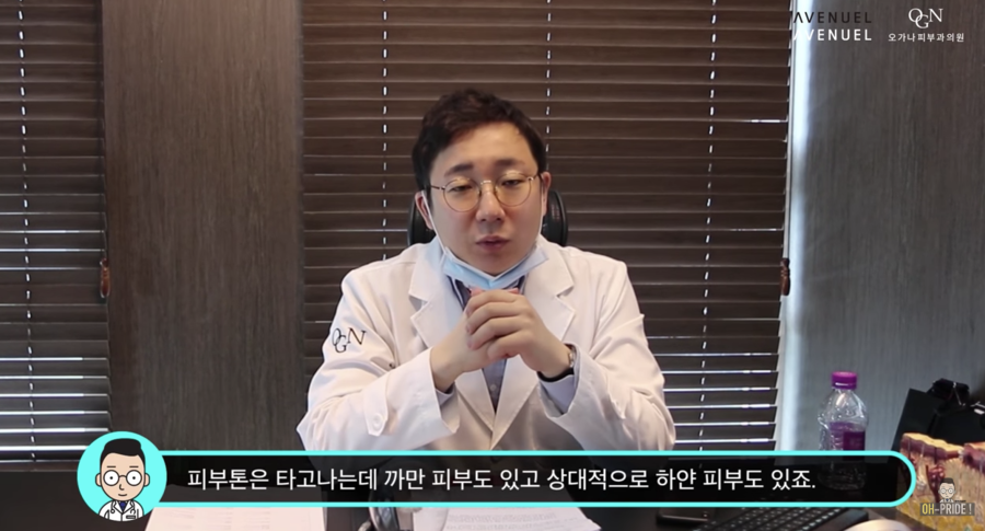 미백이 하얘지는게 아니라고요?? 미백에 대한 진실 혹은 거짓! | 오가나피부과 관련 이미지 9