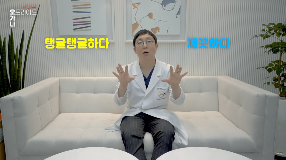 피부과 전문의로서 진.짜 꿀피부 되는 방법 알려드립니다. | 오프라이드 오가나 관련 이미지 7