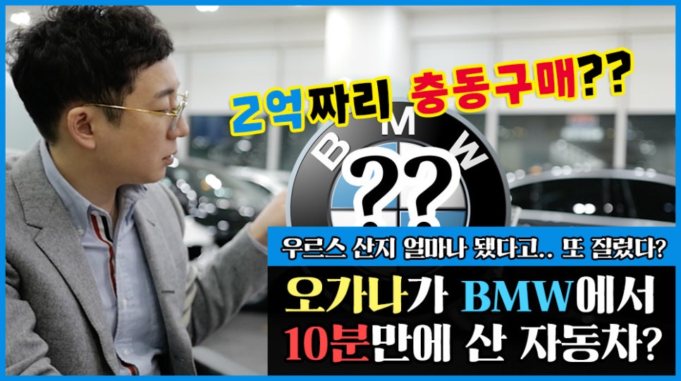 BMW OO을 충동구매하게된 사연 관련 이미지 1