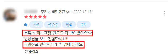오가나피부과 가면 정말 피부 좋아질까? 고민하는 분들께 관련 이미지 5