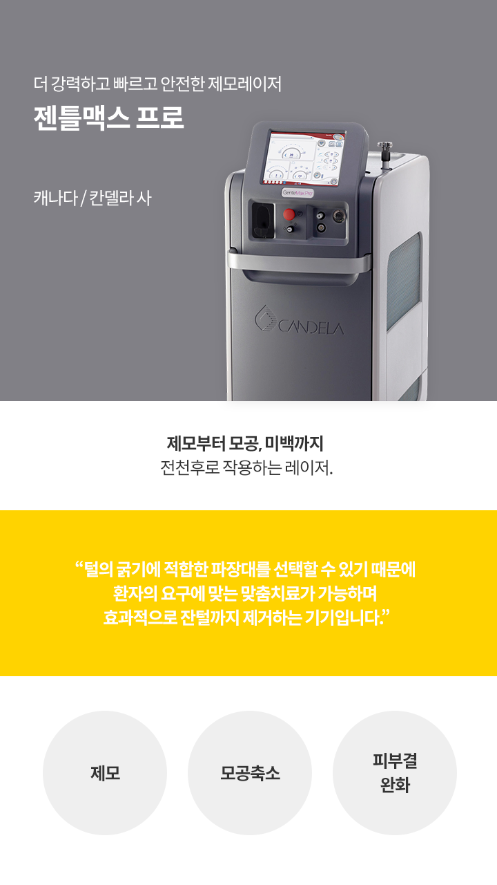 레이저 제모의 모든 것!(왁싱과 다른점) | 피부과전문의 오가나 관련 이미지 2