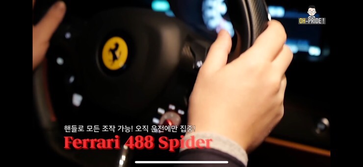 페라리 488 스파이더 셀프세차 (쿨내 주의) 관련 이미지 2