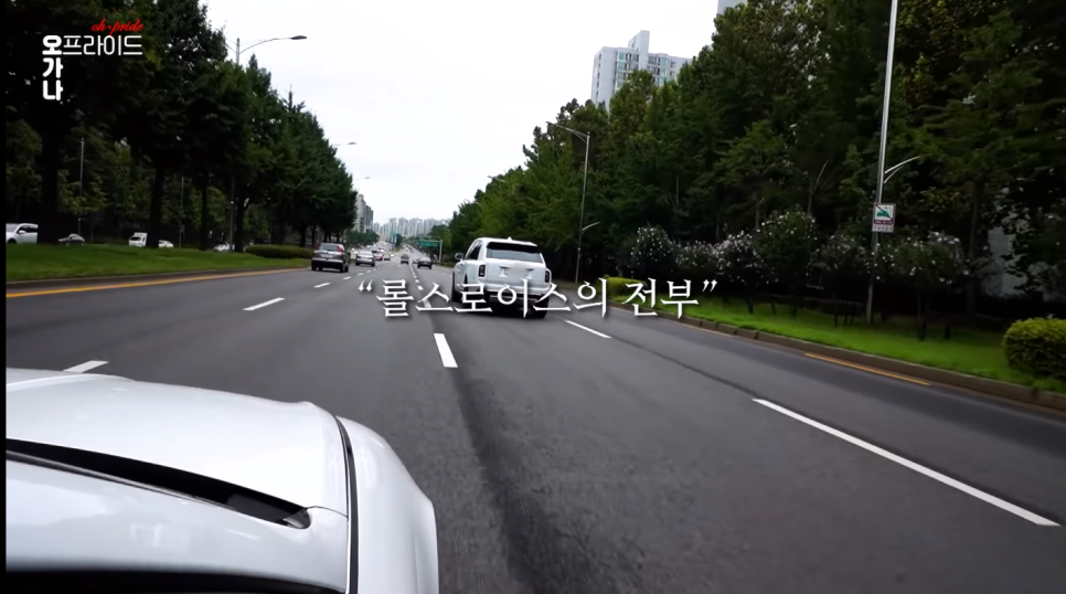 롤스로이스 컬리넌 무려 5억 SUV 끝판왕 | 오프라이드 오가나 관련 이미지 14