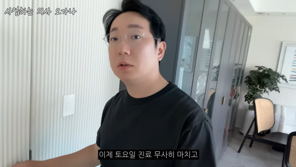 하루 16시간씩 일하는 피부과 의사 오가나 일상은? 관련 이미지 14