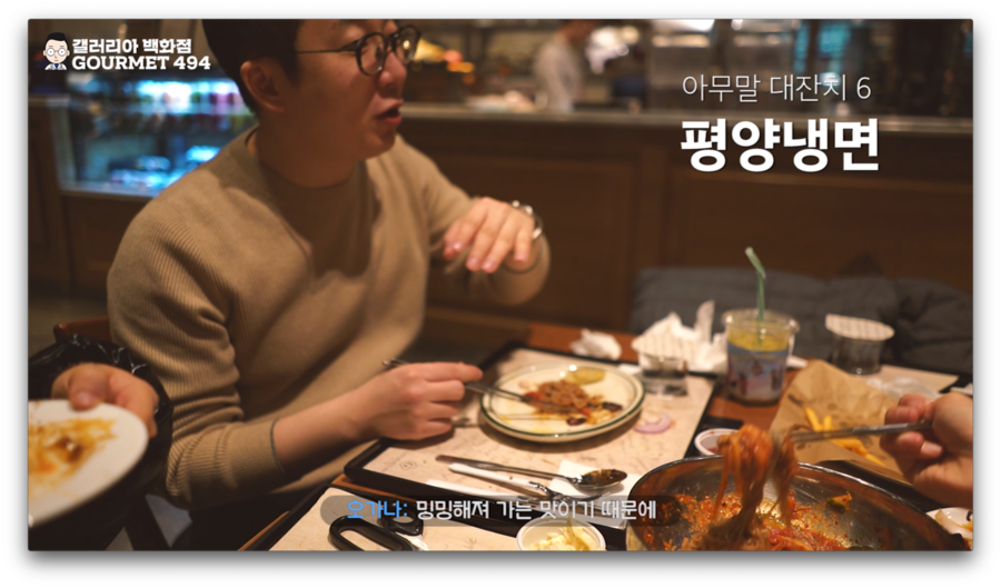 청담 0.1% 백화점 푸드코트 핫플깨기! | 오프라이드오가나 관련 이미지 14