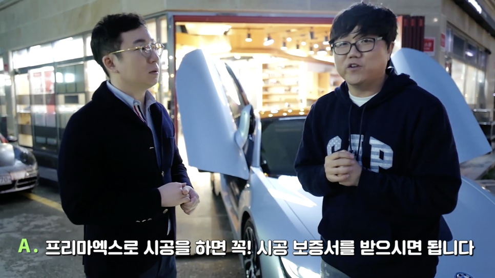 페라리 488 스파이더 사고?? 유비무환 Bmw i8 PPF 새옷 입히기! 오프라이드오가나 관련 이미지 10