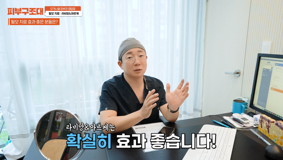 탈모치료, 이제 탈모샴푸 안써도됩니다 (라비앙,아르케,더마펜) 관련 이미지 7
