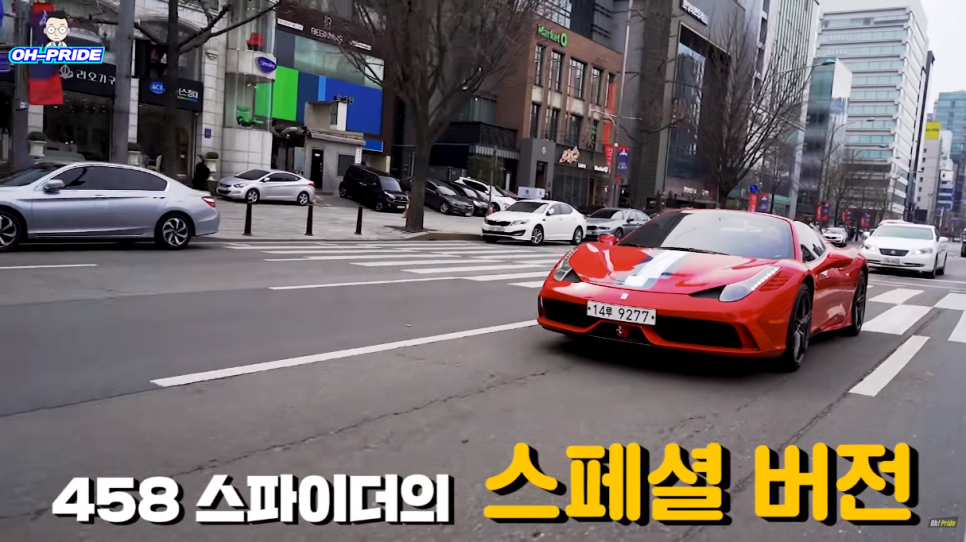 499대 한정 생산 페라리 458 스페치알레 A 시승기 | 오프라이드오가나 관련 이미지 1