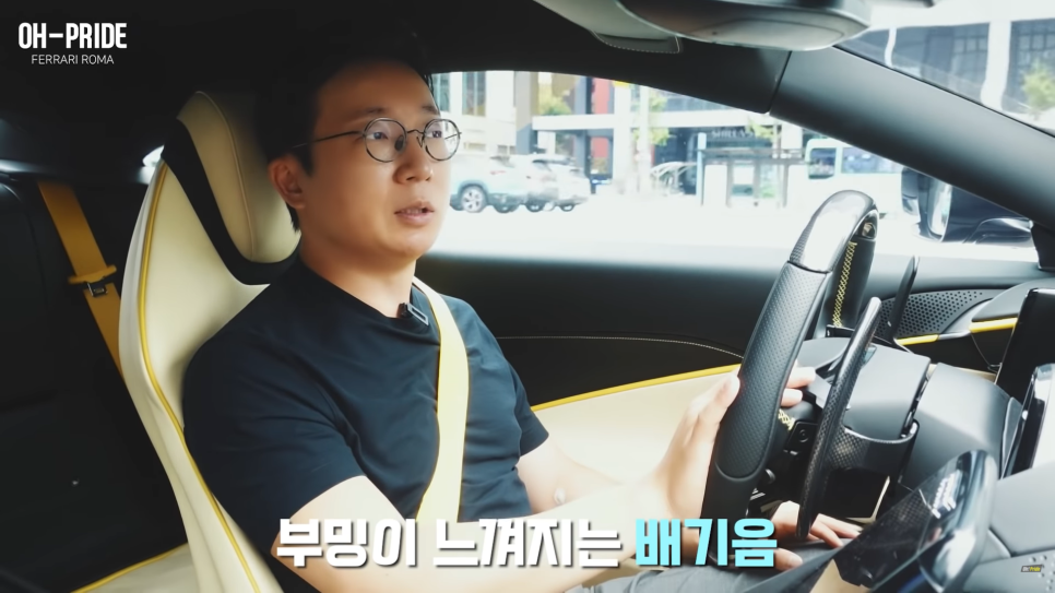 페라리 10대 소유해본 오너가 전하는 페라리 로마 시승기 | 오프라이드 오가나 관련 이미지 23