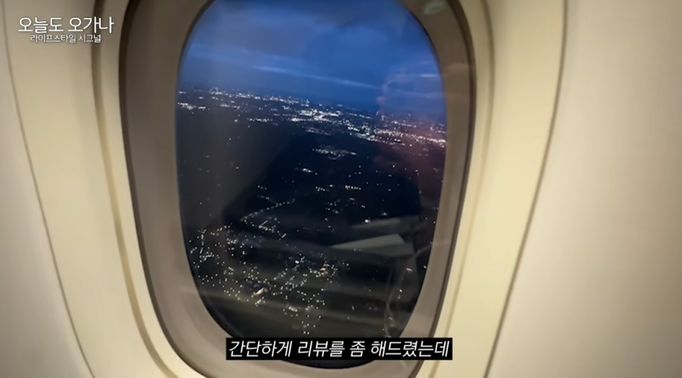 Honest Review of Korean Air First Class: Is It Really a Big Difference from Business Class? image 11
