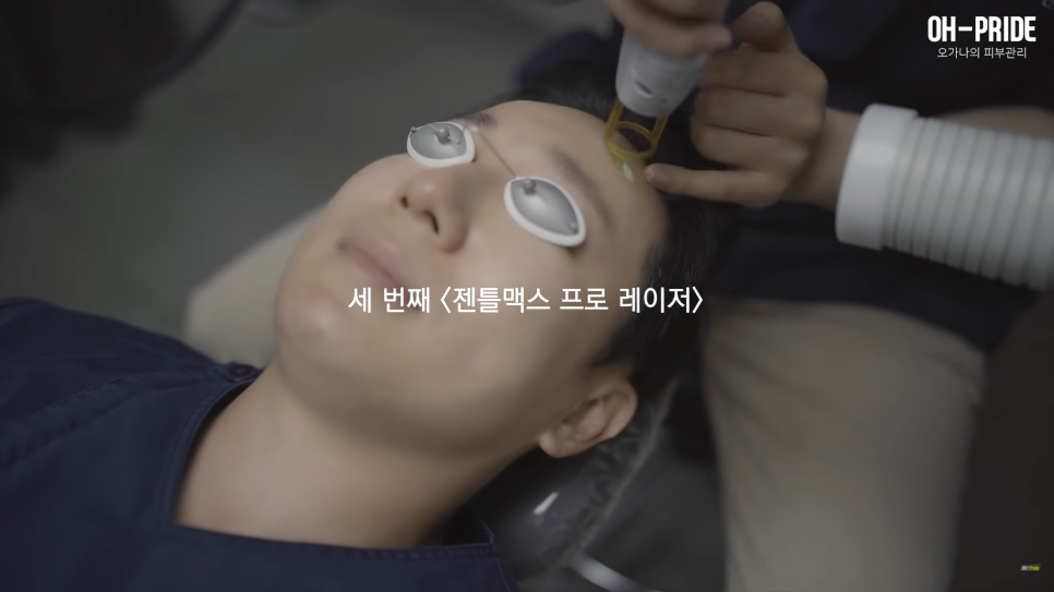 청담동 피부과 의사는 어떤 피부관리를 받을까?? | 피부과 전문의 오가나 관련 이미지 5