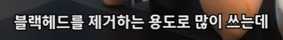 블랙헤드 관리, 홈케어만으로 제거 가능할까? 관련 이미지 9
