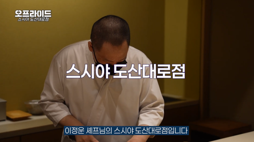 피부과 원장님 10명이 모이면 벌어지는 일 (feat. 스시야 도산대로점) 관련 이미지 2