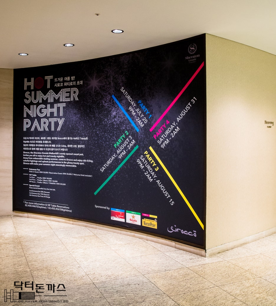 워커힐 시로코. 가볍게 맥주 한잔. 관련 이미지 14