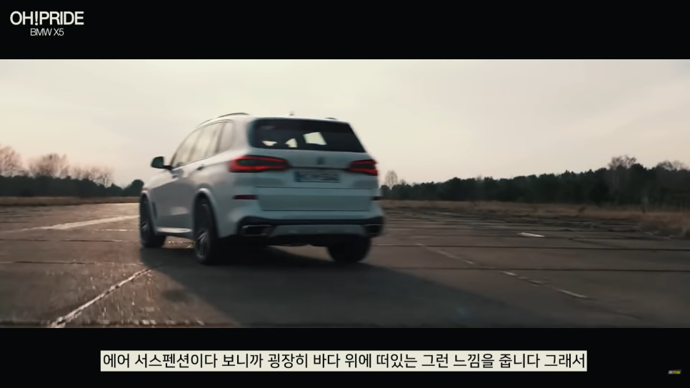 SUV의 제왕 BMW X5 45e 하이브리드 시승기! | 오프라이드 오가나 관련 이미지 29