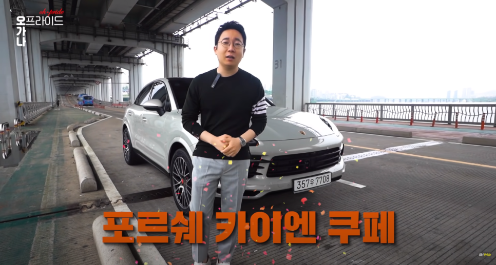 포르쉐 카이엔 쿠페 시승기 ㅣ 오프라이드 오가나 관련 이미지 1