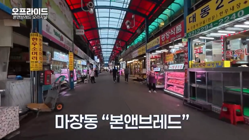 A Company Dinner That Cost 10 Million Won? lol Honest Review of Korean Beef Omakase (feat. Bone & Bread Original) image 2