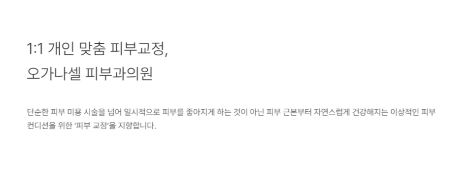 청담동 피부과, 남들이 좋다는 시술 함부로 받으면 안 되는 이유 관련 이미지 13