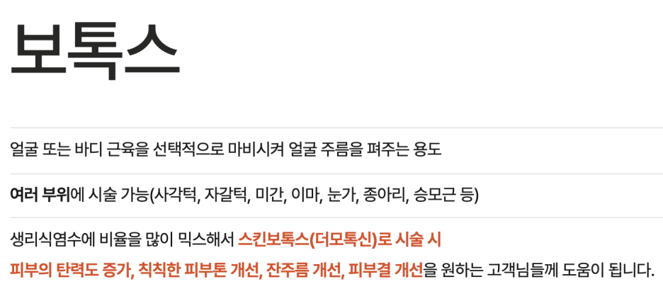 이마 필러 꼭 2가지는 체크해 보시길 당부드립니다. 관련 이미지 4