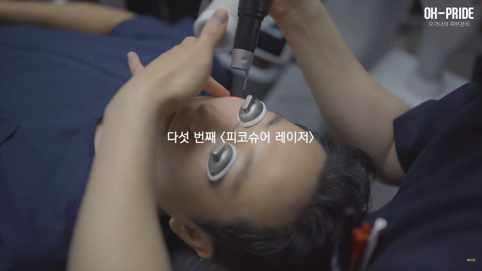 청담동 피부과 의사는 어떤 피부관리를 받을까?? | 피부과 전문의 오가나 관련 이미지 8