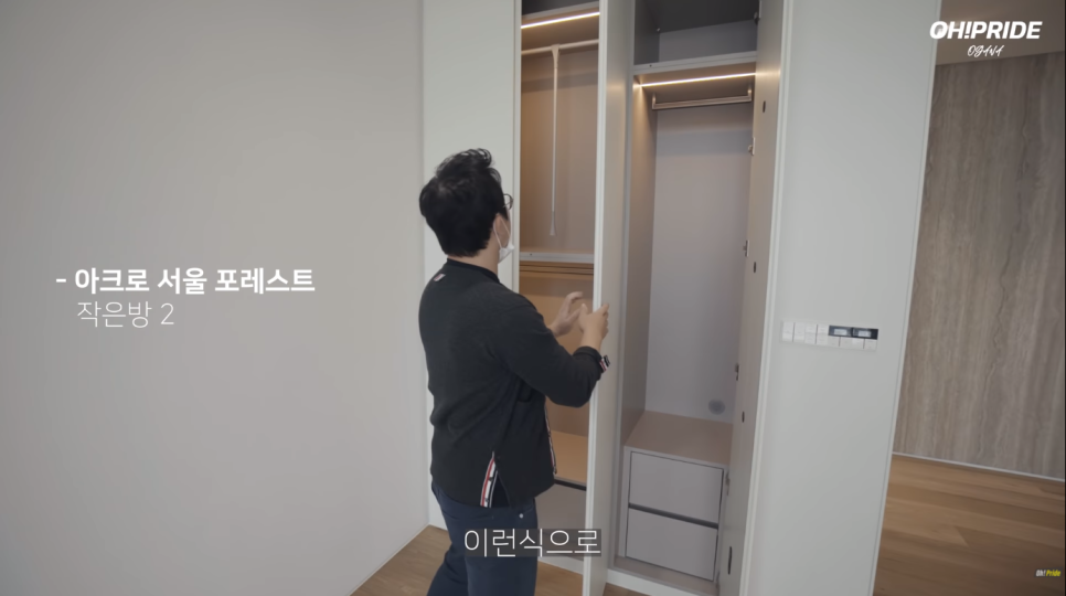 아크로 서울 포레스트 사전점검 최초공개! | 오프라이드오가나 관련 이미지 10