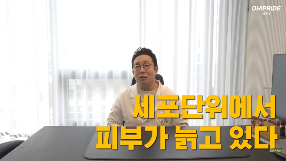 엑소좀, 최근 핫한 물광피부를 위한 스킨부스터의 종류 | 피부과전문의 오가나 관련 이미지 6