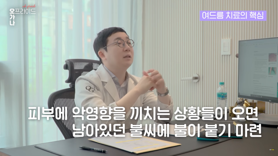 의느님 출동! 여드름 완벽 뽀개기! | 오프라이드오가나 관련 이미지 23