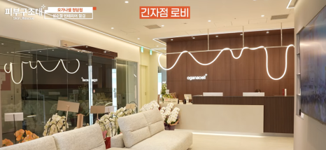 세계적인 핫플에 개원했습니다. (feat. 오가나셀 성수점) 관련 이미지 8