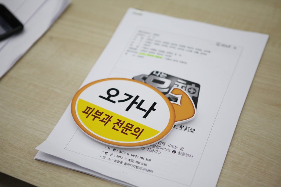 채널A 나는몸신이다 출연 "24시간 우리를 위협하는 관련 이미지 1