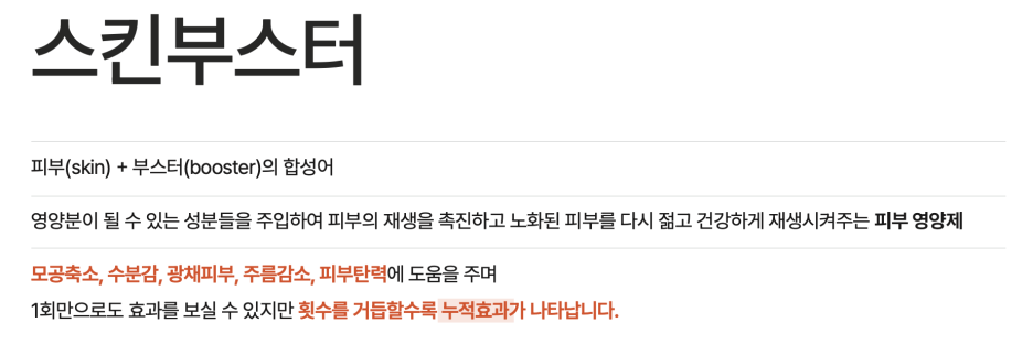 피부 속건조 시술 뭐가 좋을까? 스킨부스터 리쥬란에 대하여 관련 이미지 4