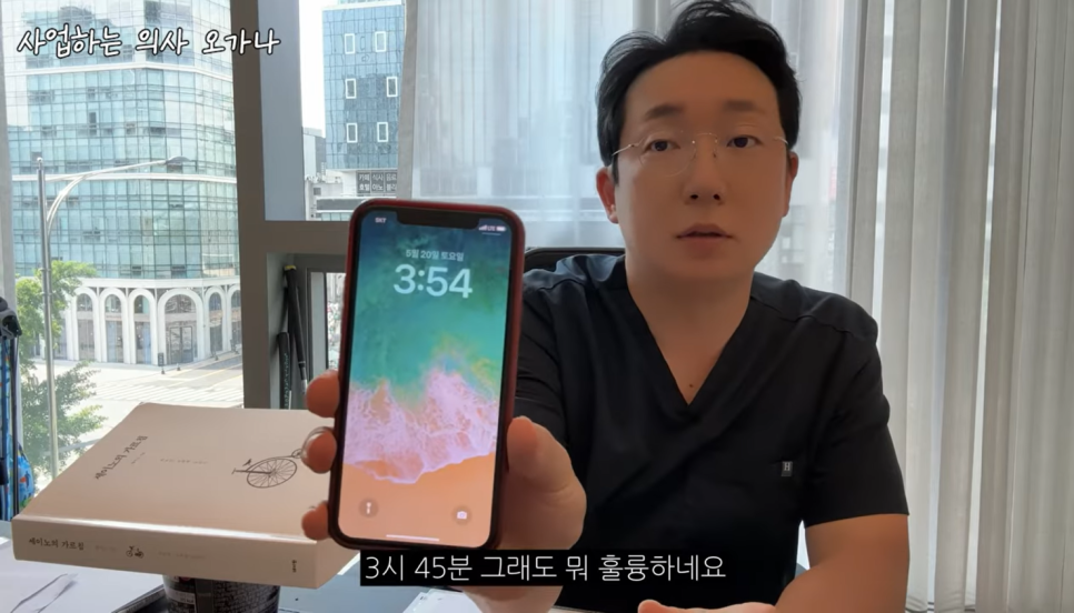 하루 16시간씩 일하는 피부과 의사 오가나 일상은? 관련 이미지 6