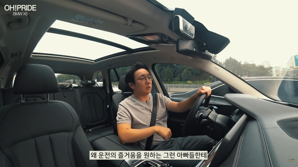 SUV의 제왕 BMW X5 45e 하이브리드 시승기! | 오프라이드 오가나 관련 이미지 35