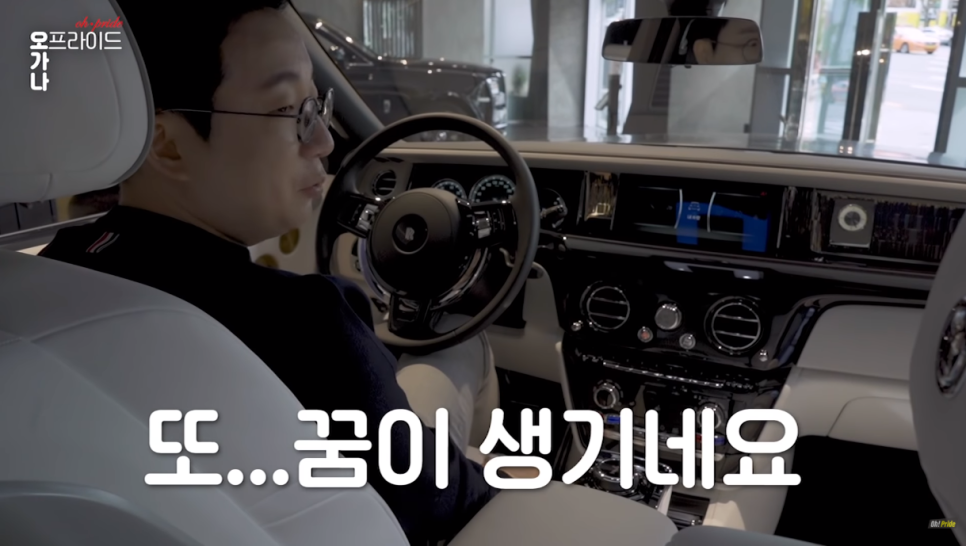 롤스로이스 팬텀 트랭퀼리티 전세계 25대 한정판ㅣ오프라이드 오가나 관련 이미지 23